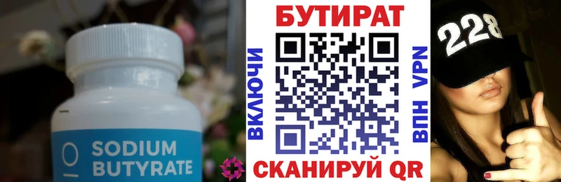 Бутират BDO  даркнет сайт  omg ссылка  Болотное 