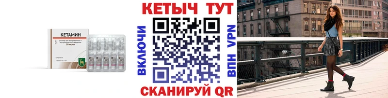 Кетамин VHQ  Болотное 