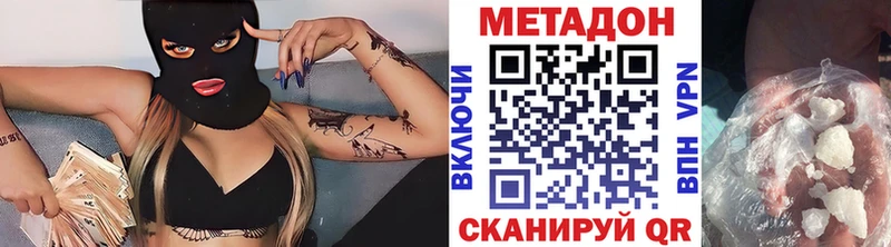 МЕТАДОН VHQ Болотное