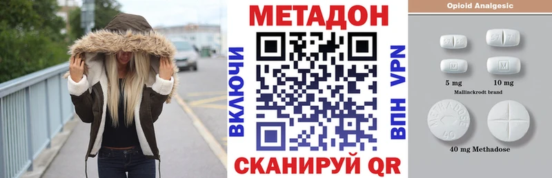 МЕТАДОН кристалл  Болотное 